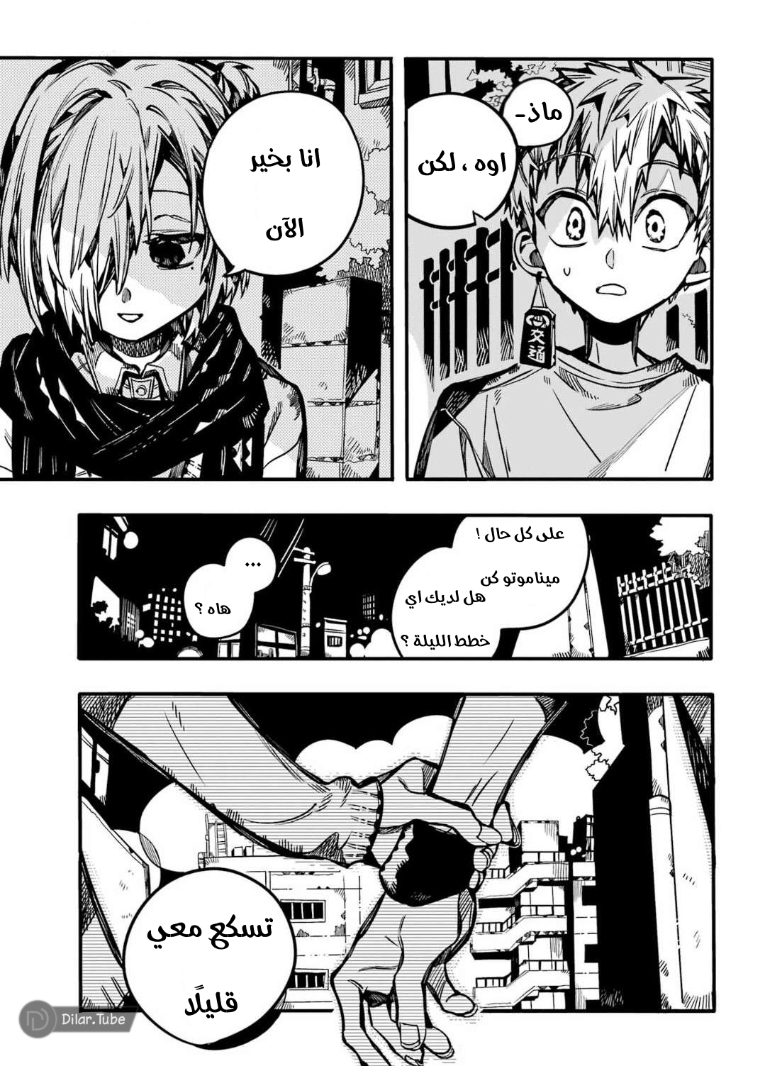 Read Toilet-bound Hanako-kun AR Manga Online
