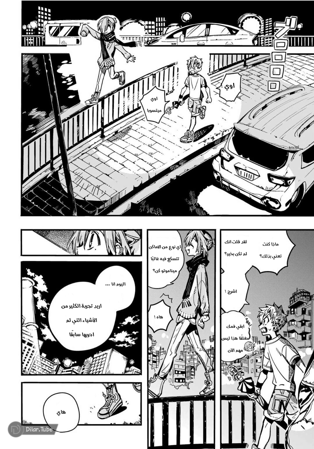 Read Toilet-bound Hanako-kun AR Manga Online