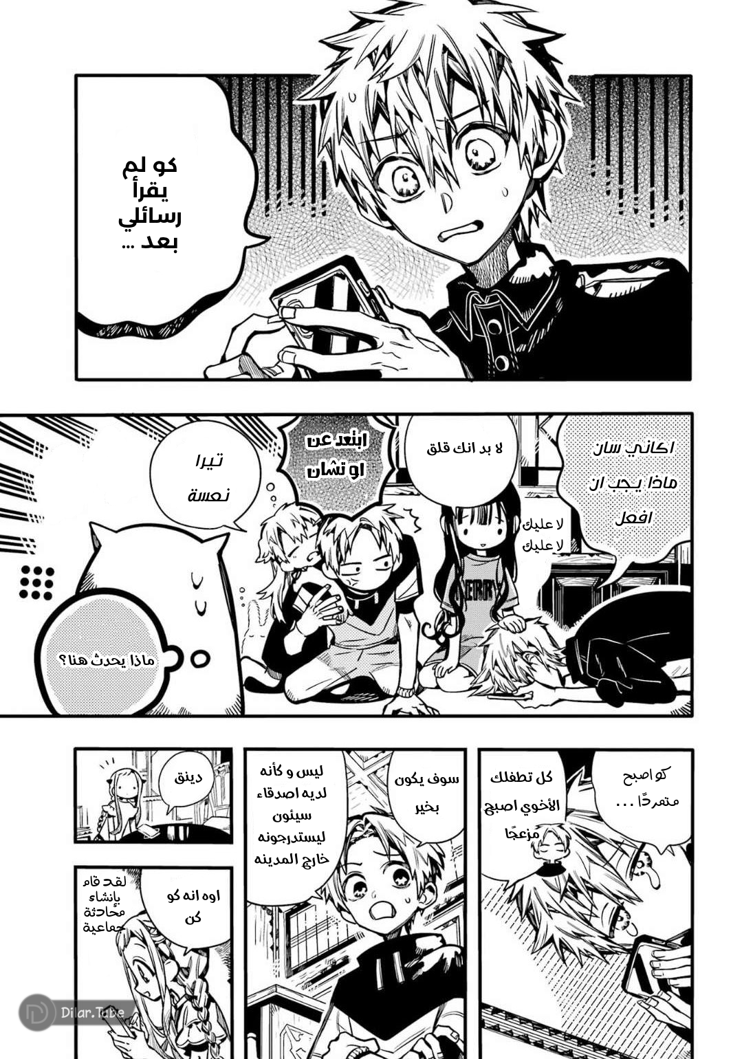 Read Toilet-bound Hanako-kun AR Manga Online