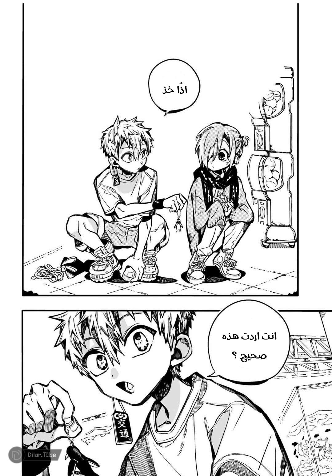 Read Toilet-bound Hanako-kun AR Manga Online