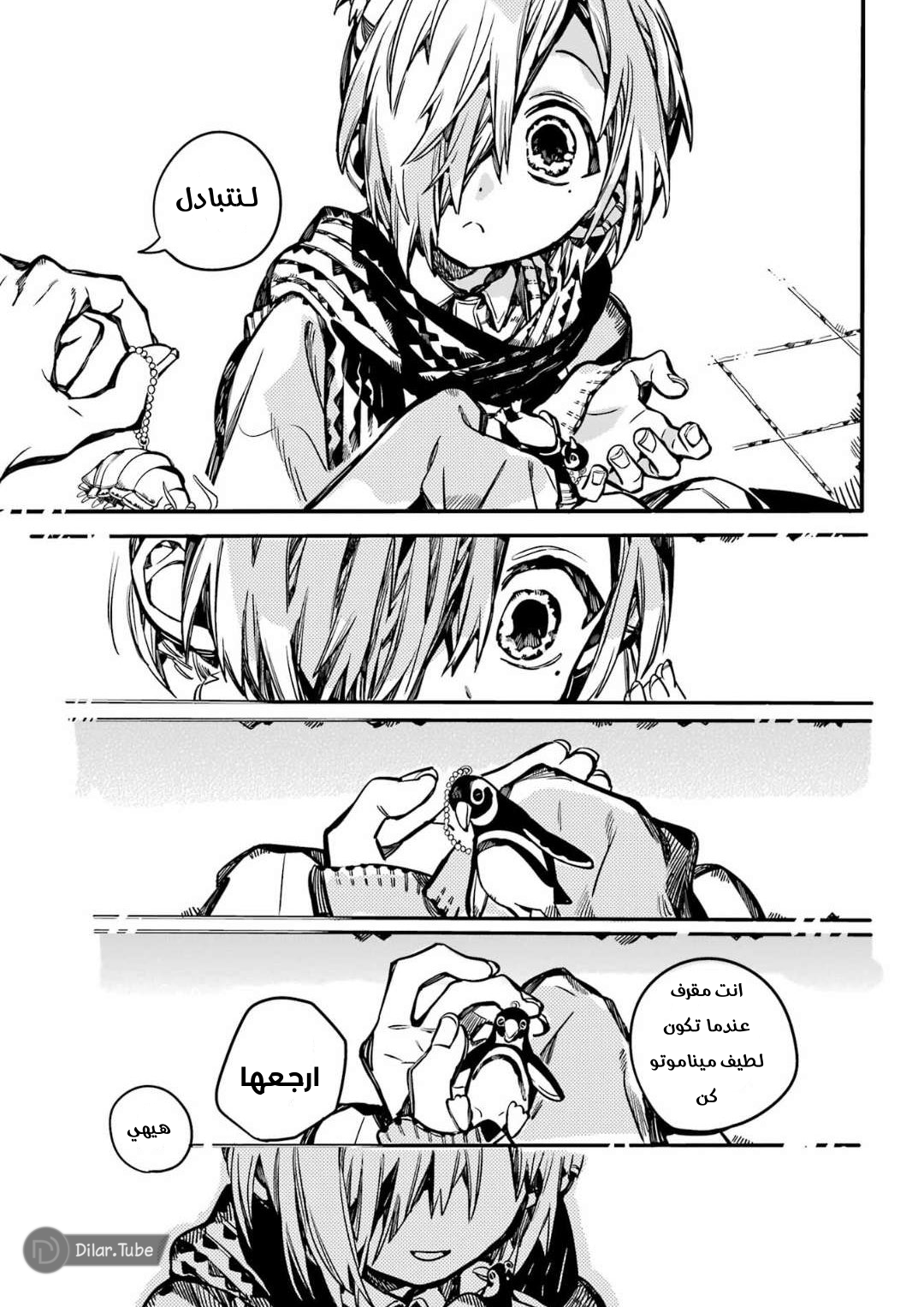 Read Toilet-bound Hanako-kun AR Manga Online