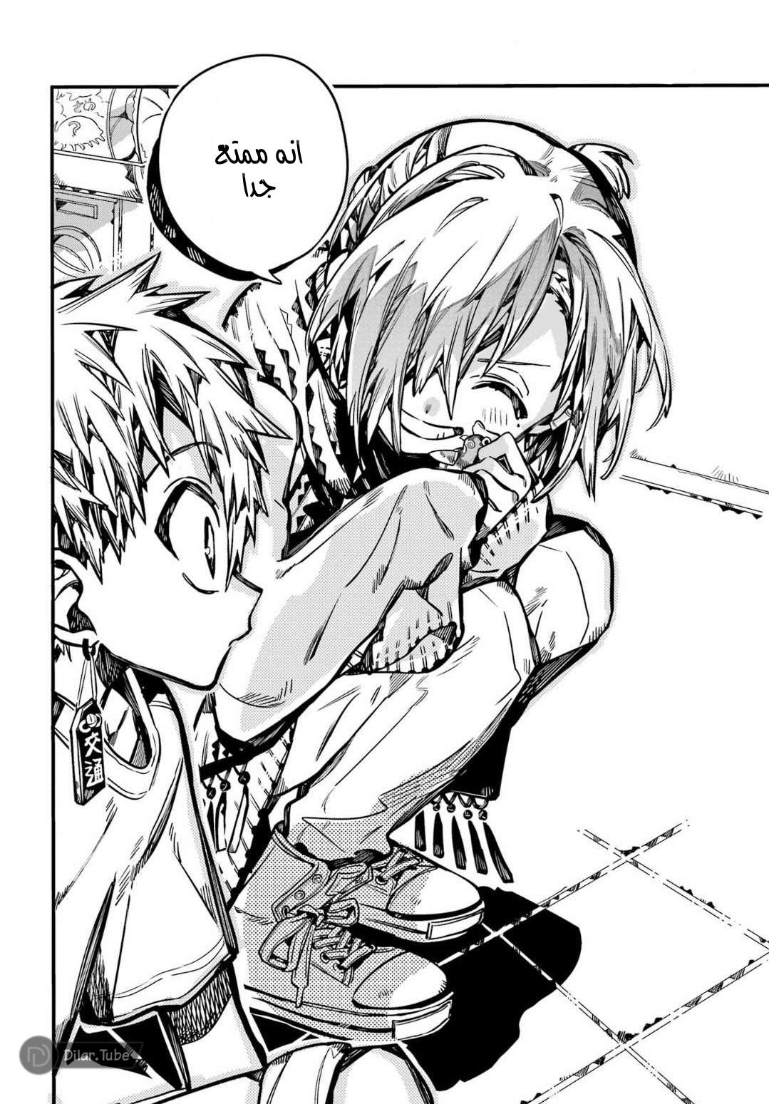 Read Toilet-bound Hanako-kun AR Manga Online