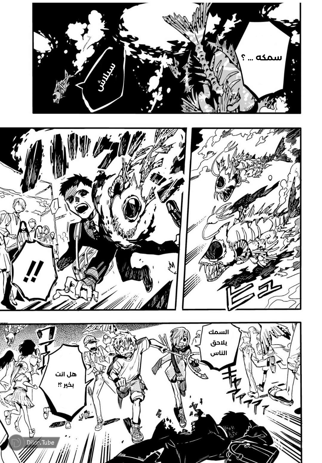 Read Toilet-bound Hanako-kun AR Manga Online