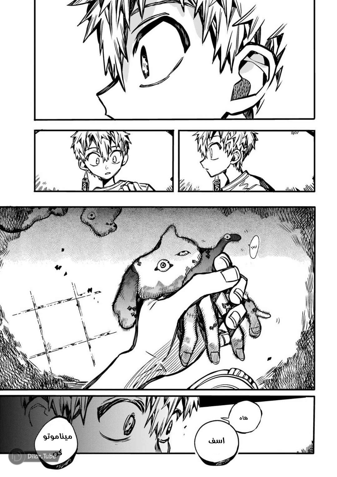 Read Toilet-bound Hanako-kun AR Manga Online
