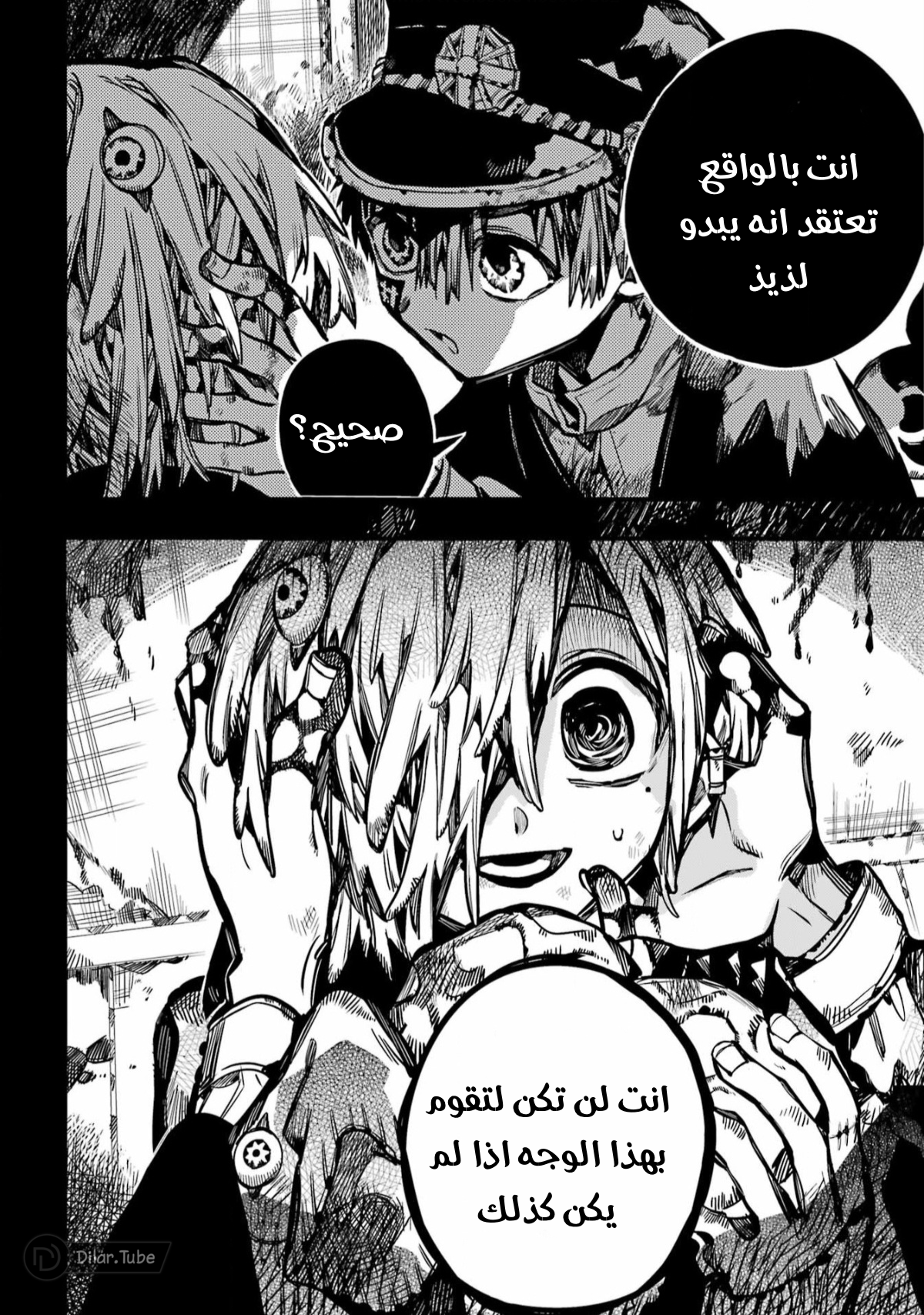 Read Toilet-bound Hanako-kun AR Manga Online