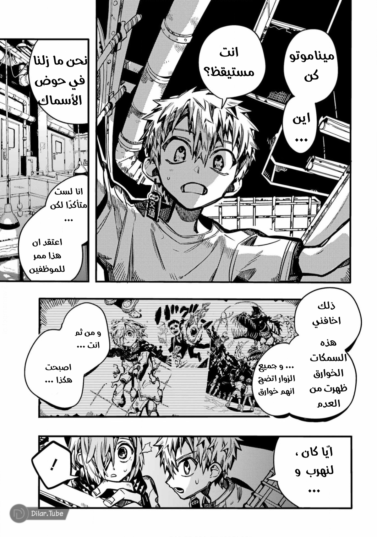 Read Toilet-bound Hanako-kun AR Manga Online