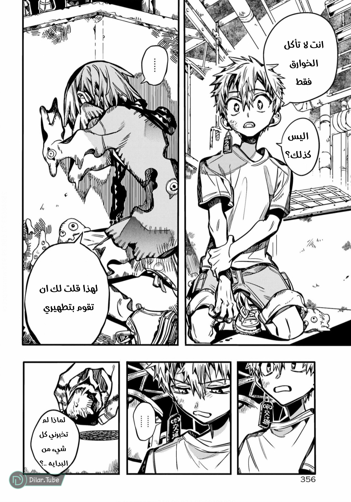 Read Toilet-bound Hanako-kun AR Manga Online