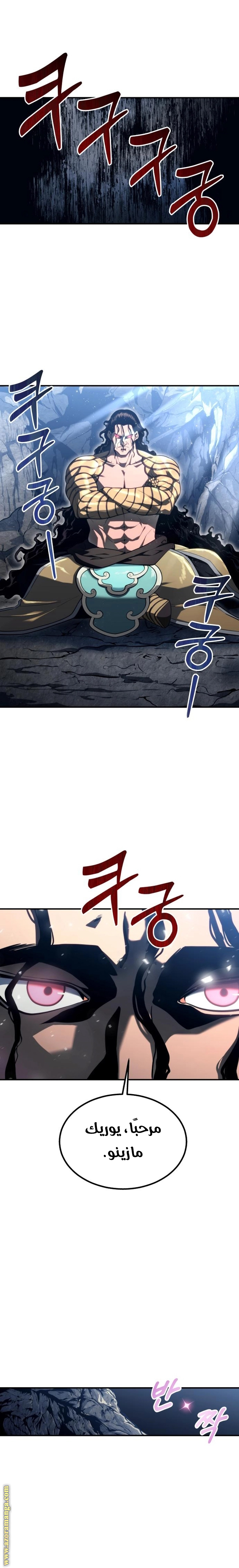 Read Tower of God_ Urek Mazino AR Manga Online