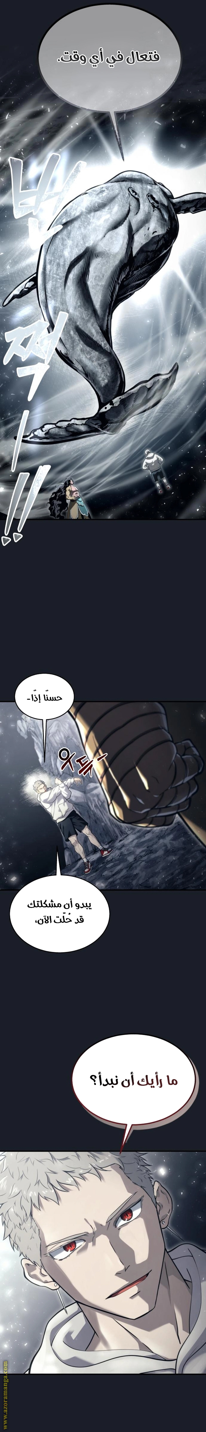 Read Tower of God_ Urek Mazino AR Manga Online