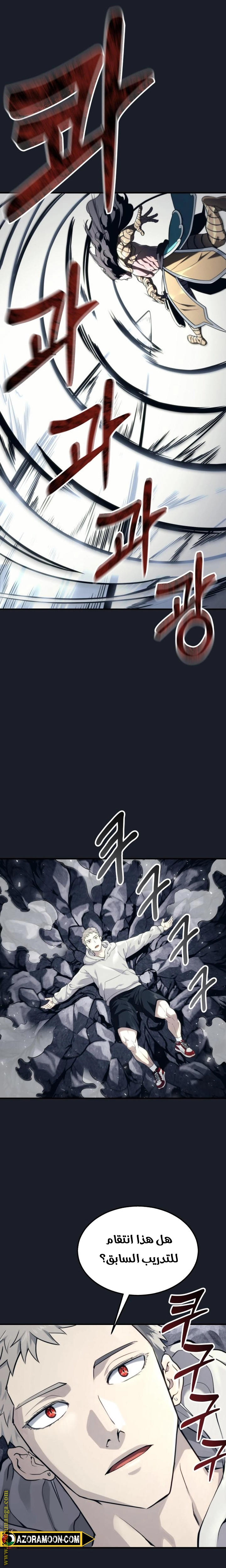 Read Tower of God_ Urek Mazino AR Manga Online