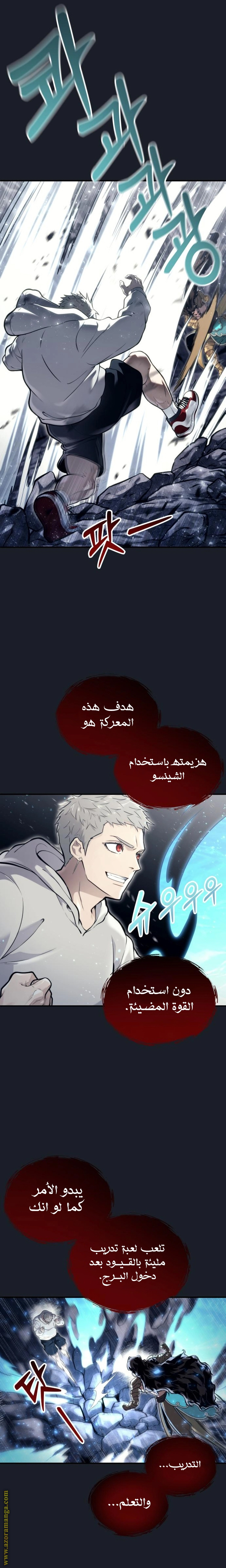 Read Tower of God_ Urek Mazino AR Manga Online