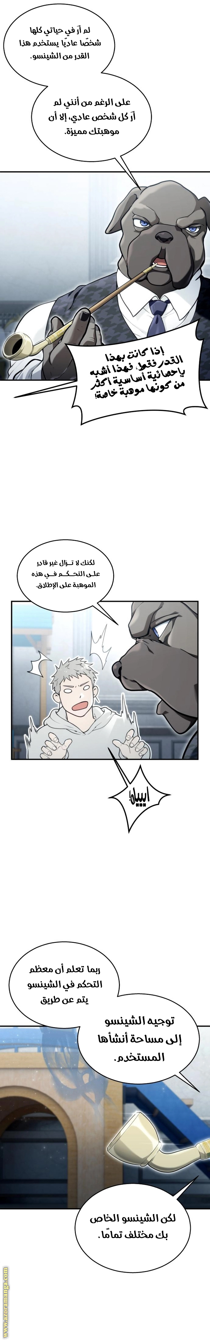 Read Tower of God_ Urek Mazino AR Manga Online