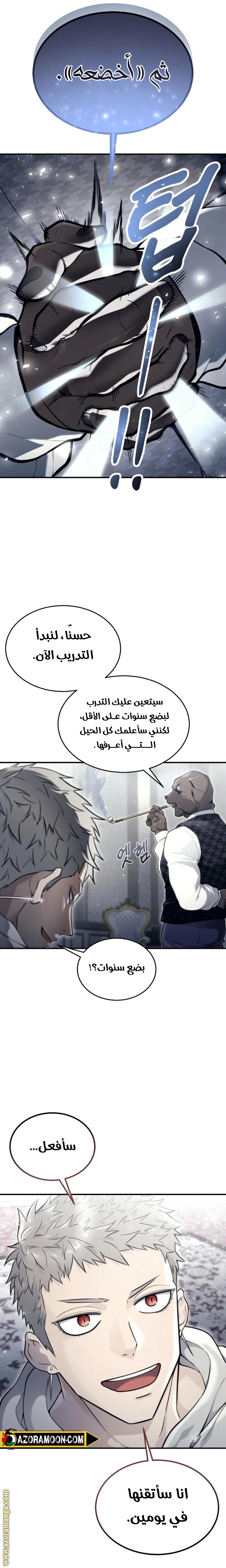 Read Tower of God_ Urek Mazino AR Manga Online