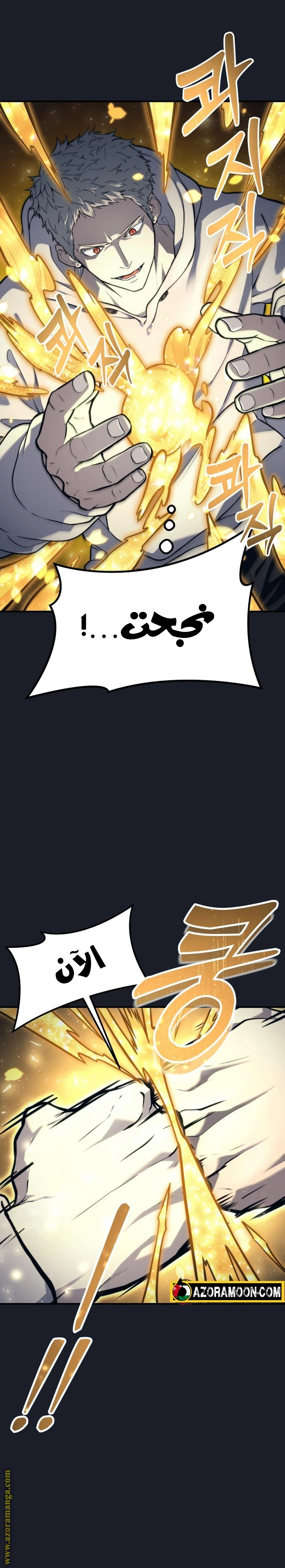 Read Tower of God_ Urek Mazino AR Manga Online