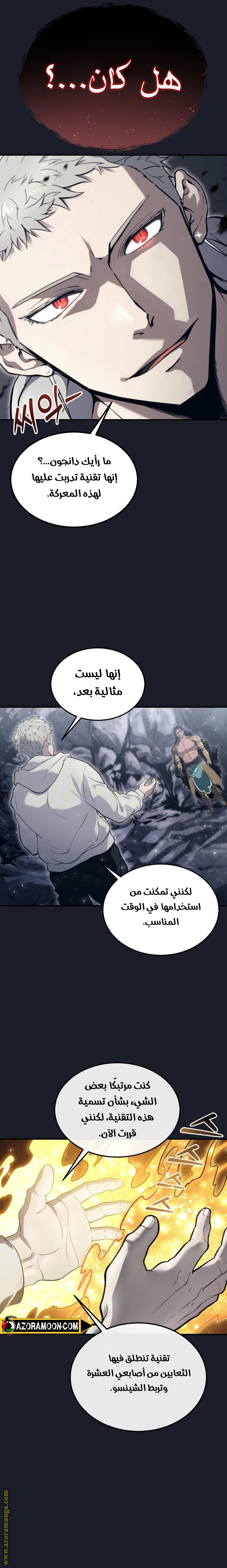 Read Tower of God_ Urek Mazino AR Manga Online