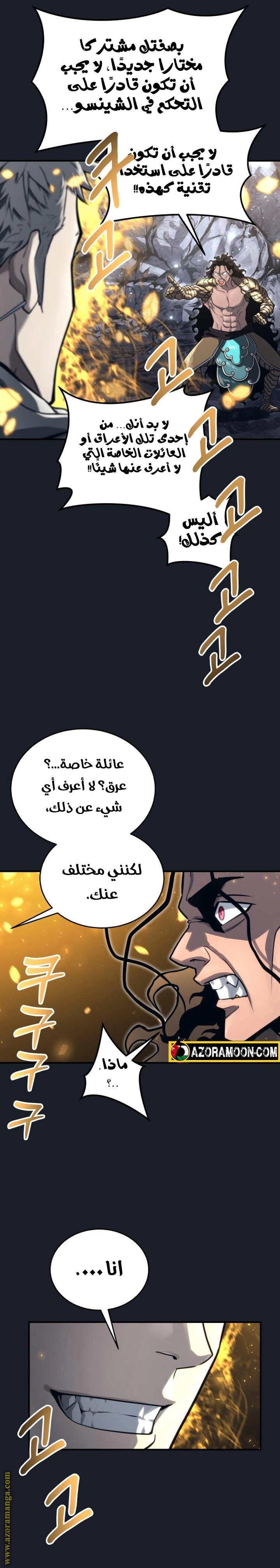 Read Tower of God_ Urek Mazino AR Manga Online