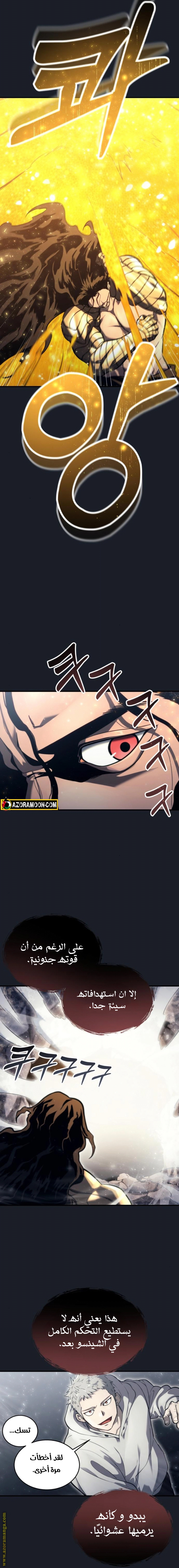 Read Tower of God_ Urek Mazino AR Manga Online