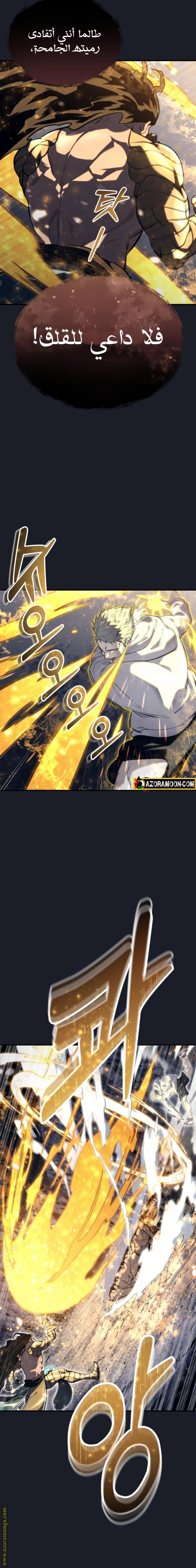 Read Tower of God_ Urek Mazino AR Manga Online