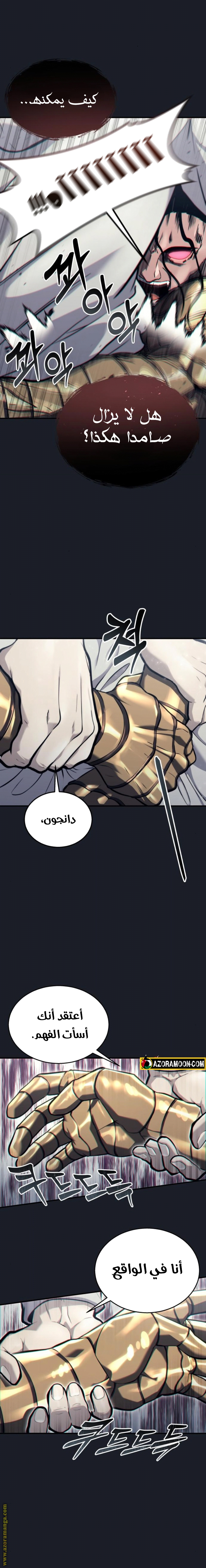 Read Tower of God_ Urek Mazino AR Manga Online
