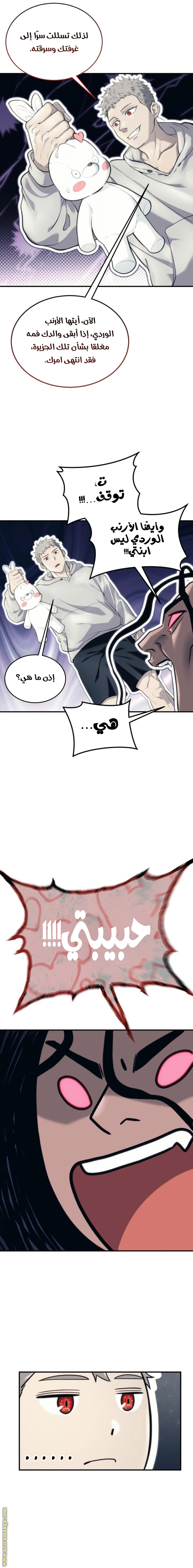 Read Tower of God_ Urek Mazino AR Manga Online