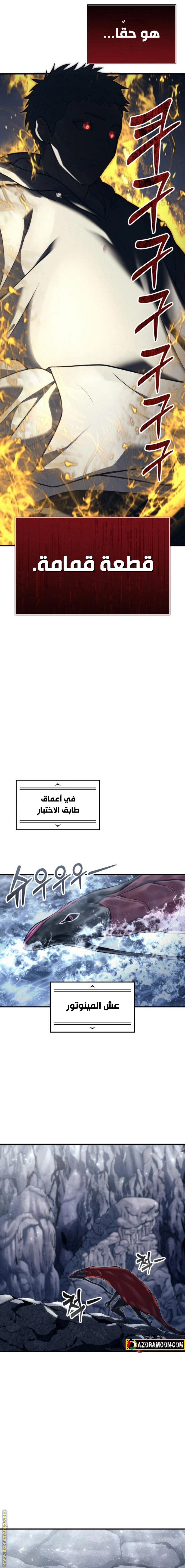 Read Tower of God_ Urek Mazino AR Manga Online