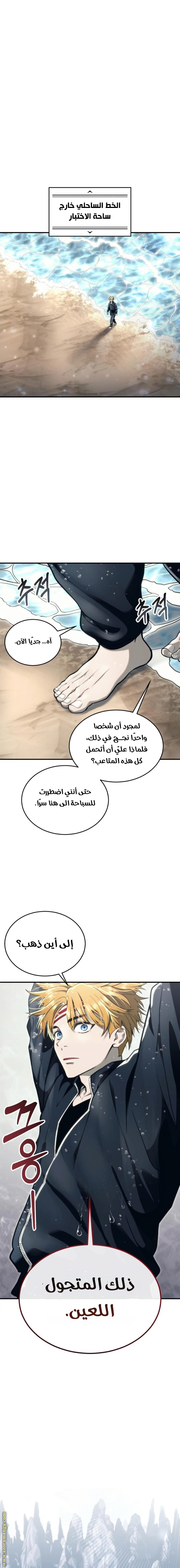 Read Tower of God_ Urek Mazino AR Manga Online