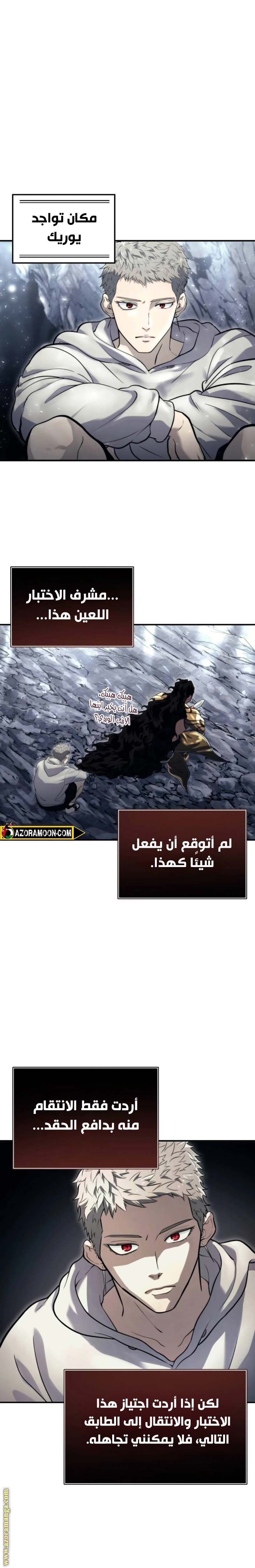 Read Tower of God_ Urek Mazino AR Manga Online