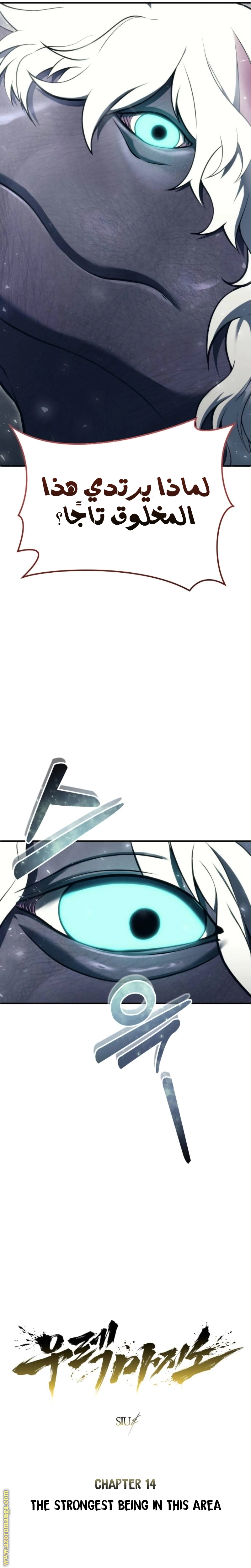 Read Tower of God_ Urek Mazino AR Manga Online