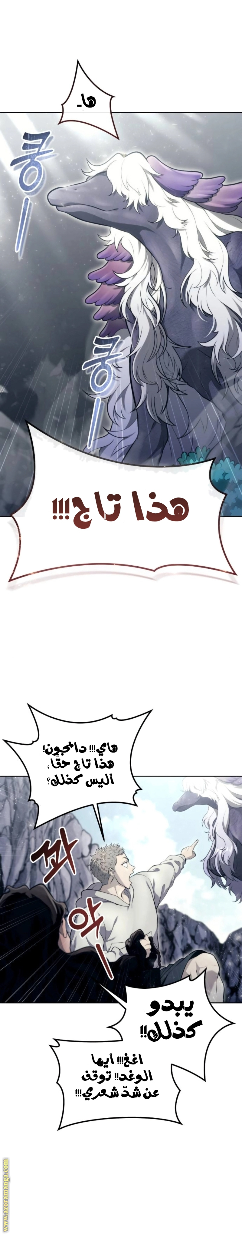 Read Tower of God_ Urek Mazino AR Manga Online