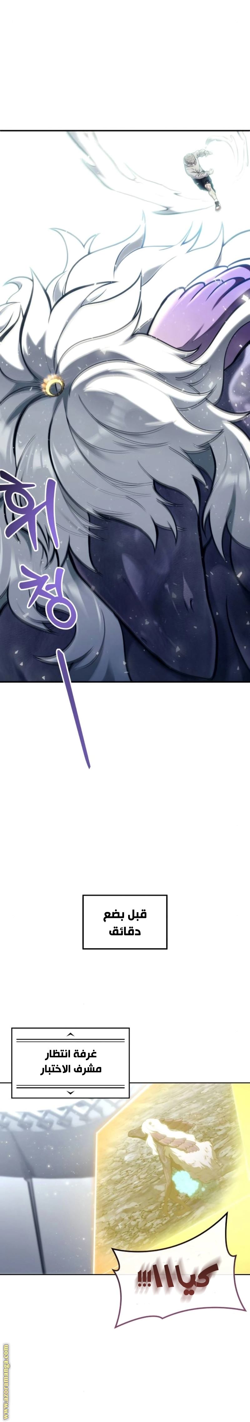 Read Tower of God_ Urek Mazino AR Manga Online
