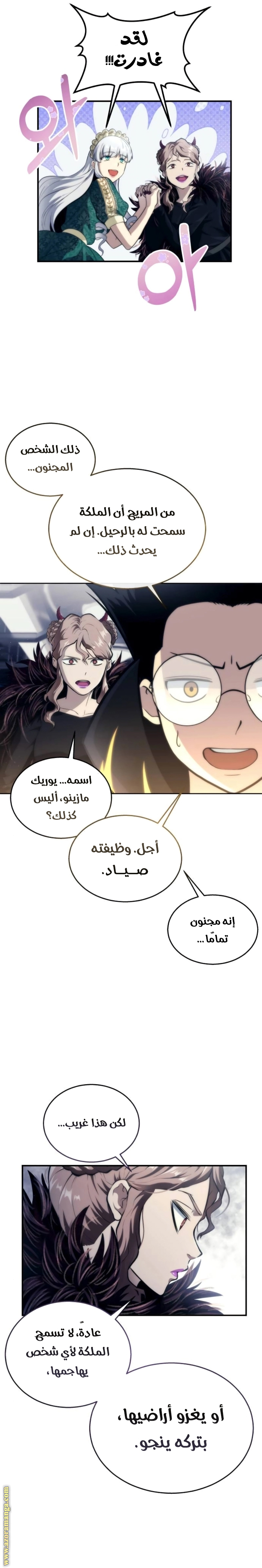 Read Tower of God_ Urek Mazino AR Manga Online