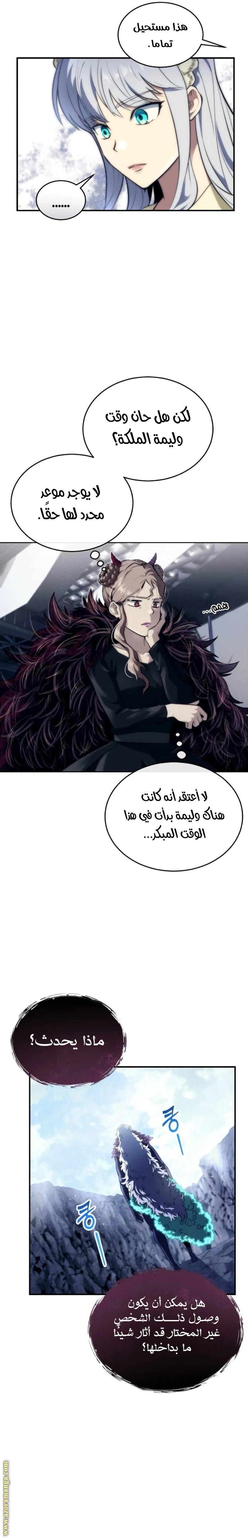Read Tower of God_ Urek Mazino AR Manga Online