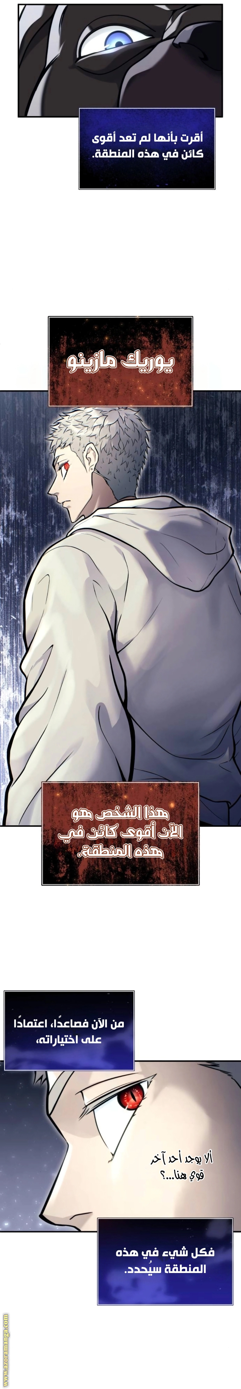 Read Tower of God_ Urek Mazino AR Manga Online