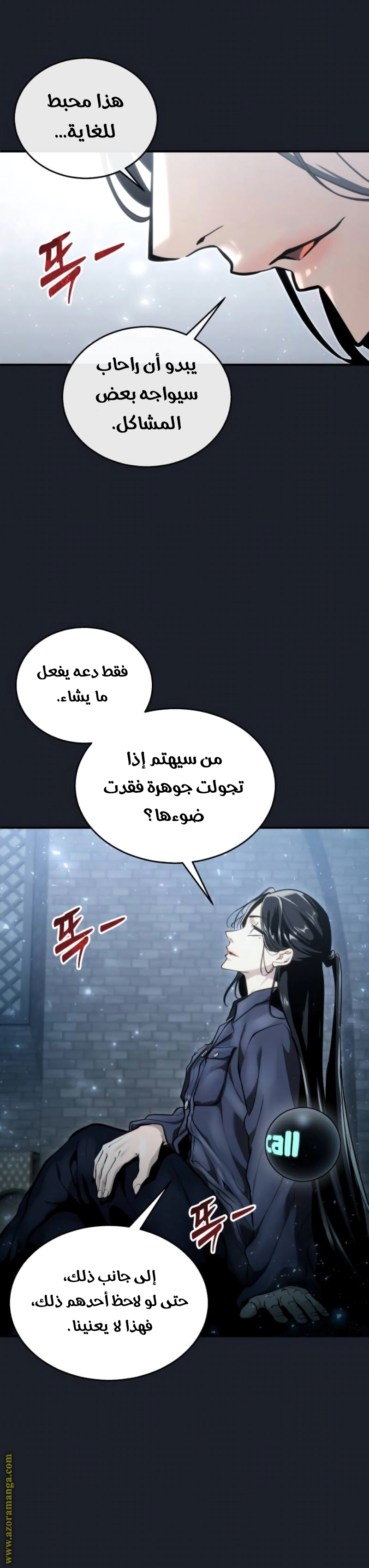 Read Tower of God_ Urek Mazino AR Manga Online