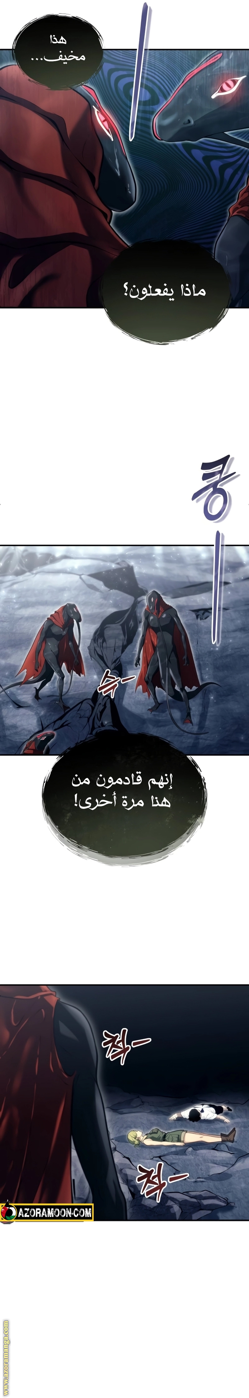 Read Tower of God_ Urek Mazino AR Manga Online