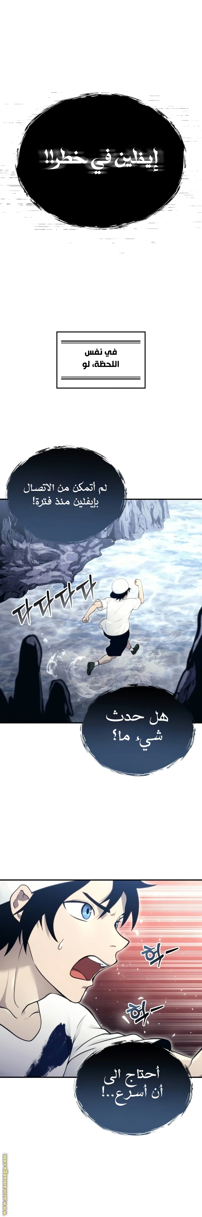 Read Tower of God_ Urek Mazino AR Manga Online