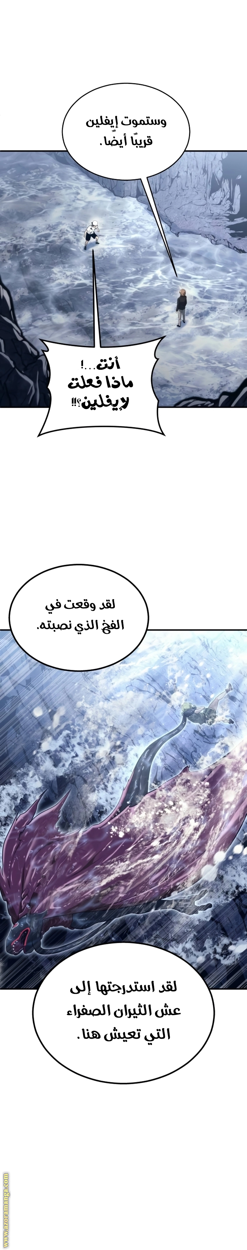 Read Tower of God_ Urek Mazino AR Manga Online