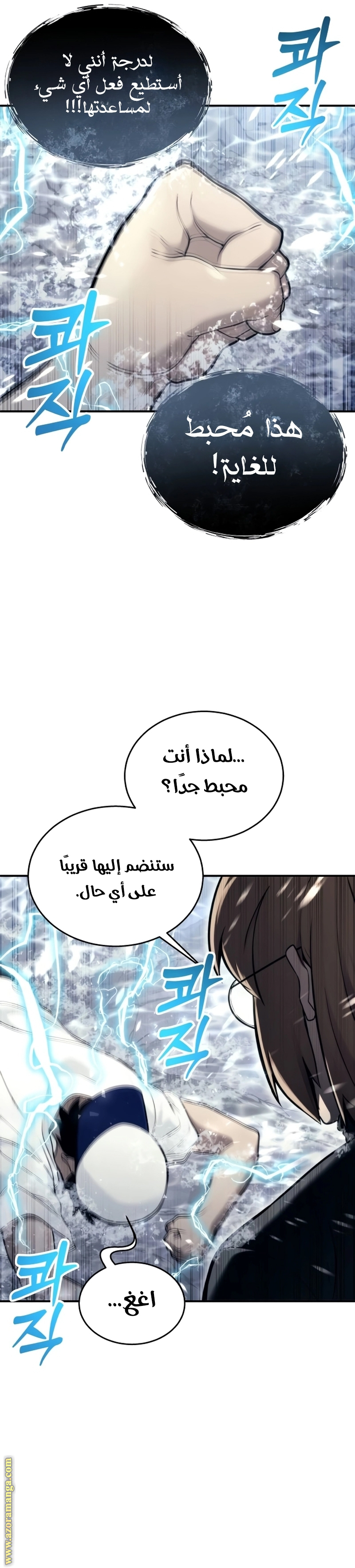 Read Tower of God_ Urek Mazino AR Manga Online