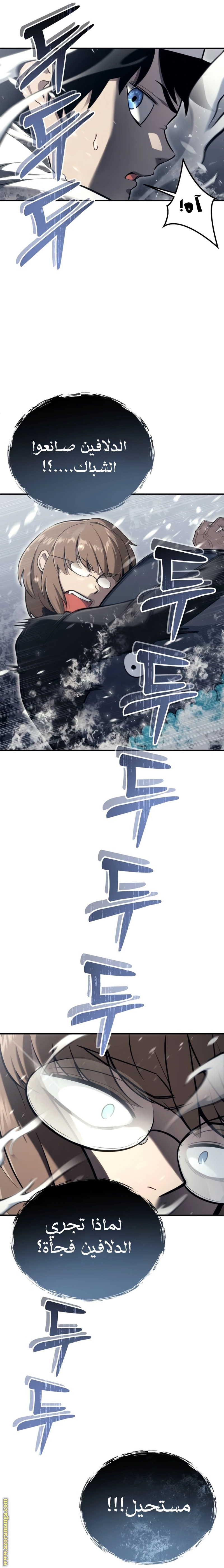 Read Tower of God_ Urek Mazino AR Manga Online