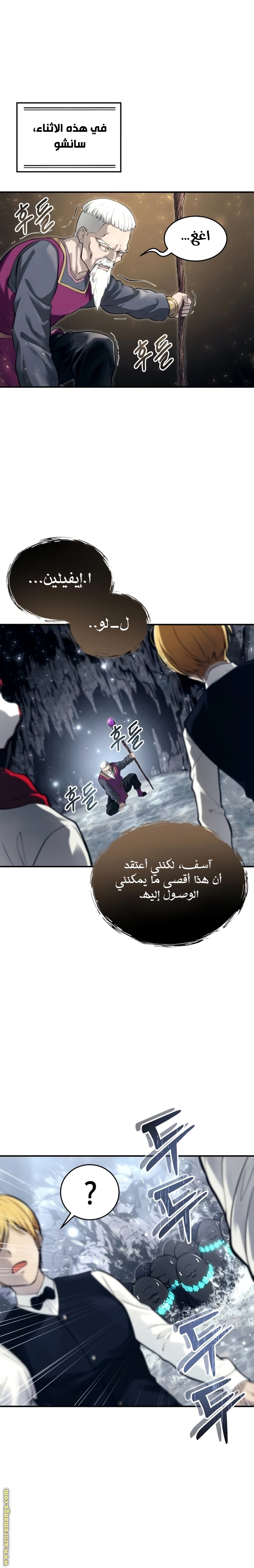 Read Tower of God_ Urek Mazino AR Manga Online