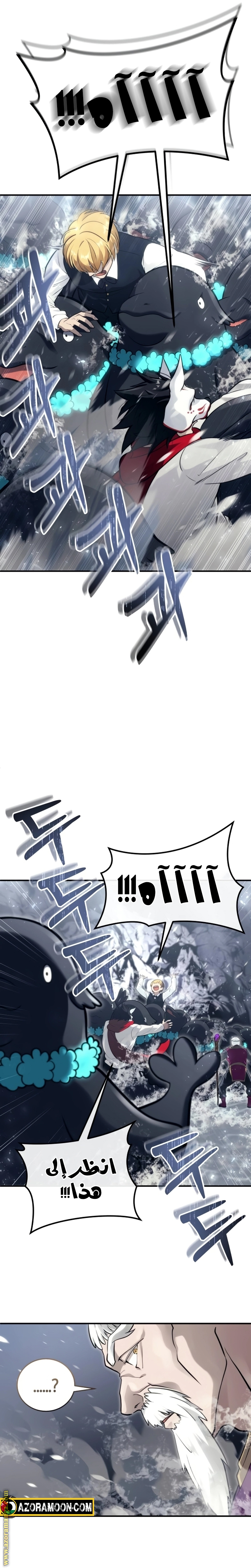 Read Tower of God_ Urek Mazino AR Manga Online