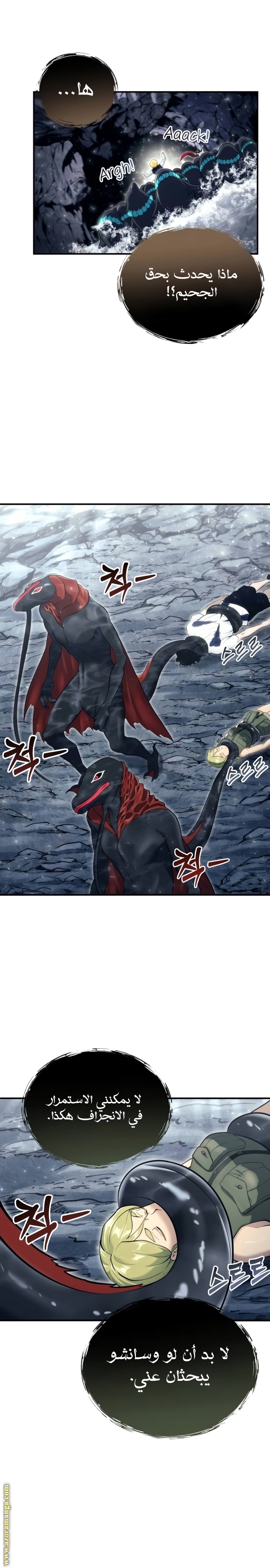 Read Tower of God_ Urek Mazino AR Manga Online