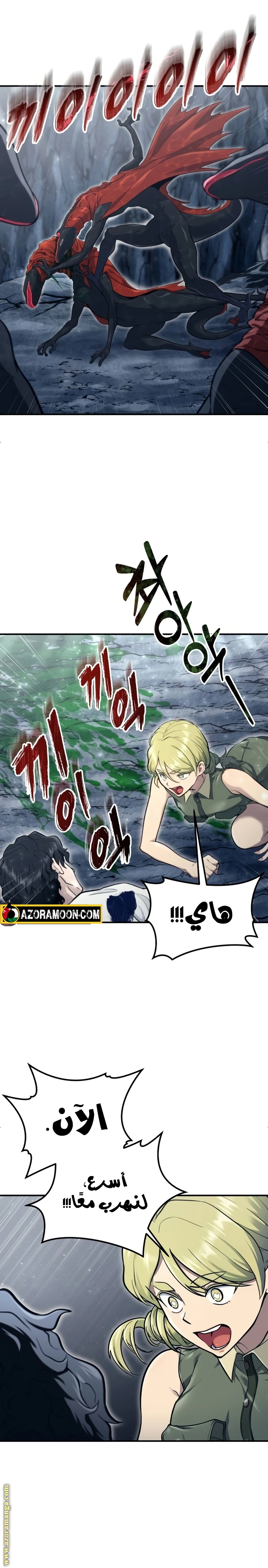 Read Tower of God_ Urek Mazino AR Manga Online