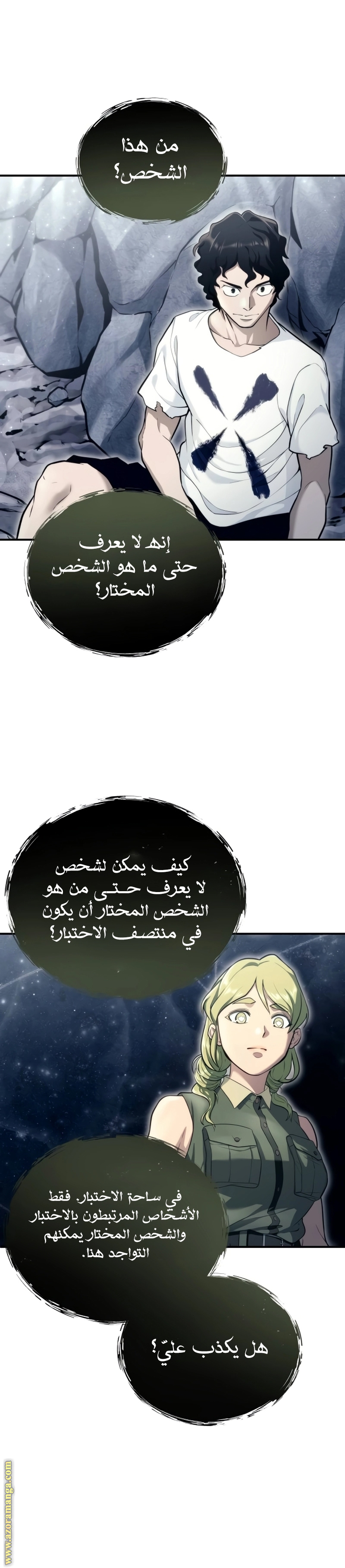 Read Tower of God_ Urek Mazino AR Manga Online