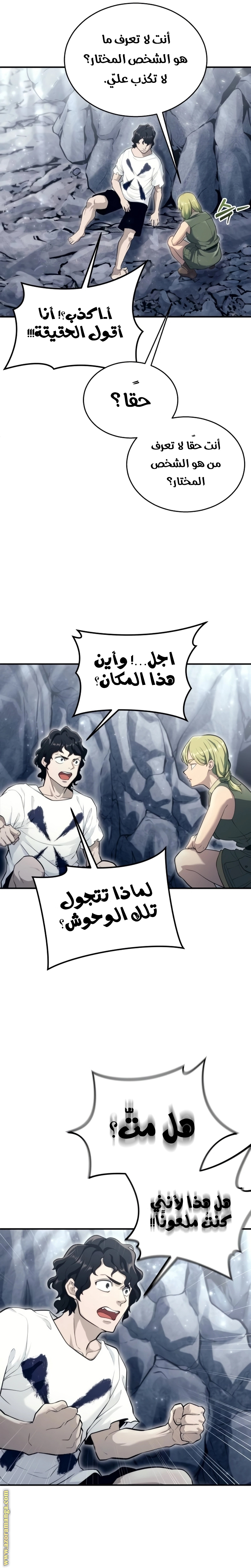 Read Tower of God_ Urek Mazino AR Manga Online
