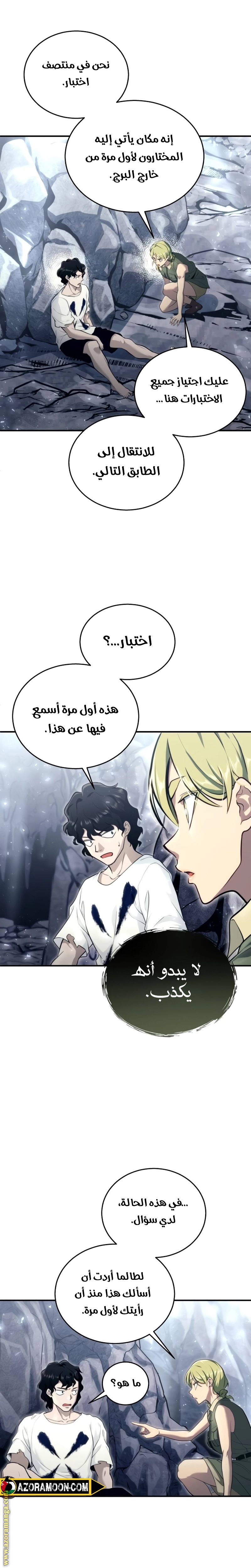 Read Tower of God_ Urek Mazino AR Manga Online