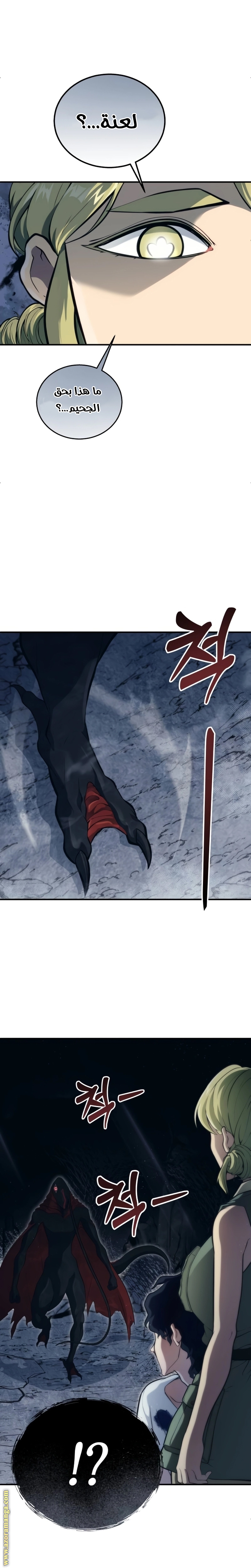 Read Tower of God_ Urek Mazino AR Manga Online