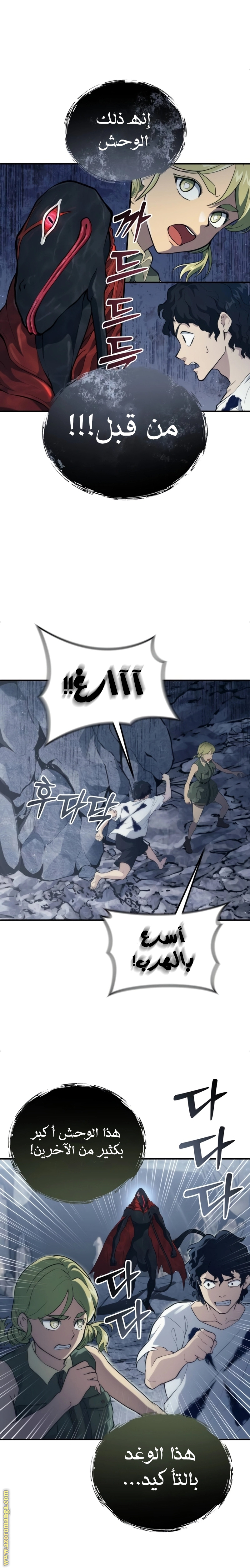 Read Tower of God_ Urek Mazino AR Manga Online