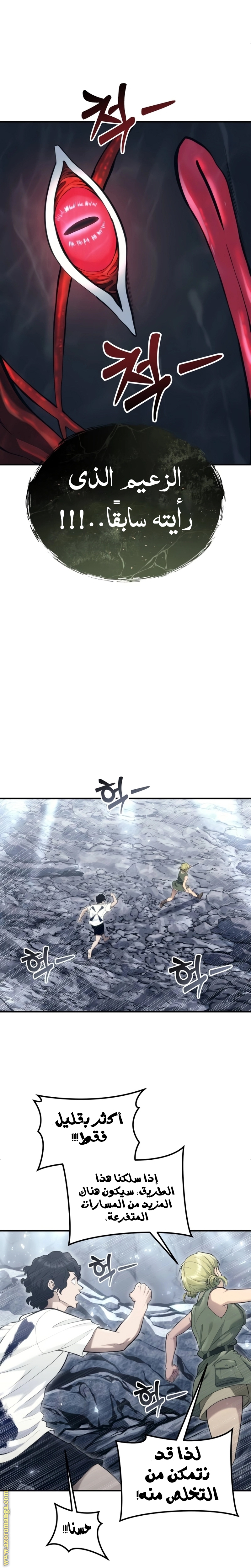 Read Tower of God_ Urek Mazino AR Manga Online