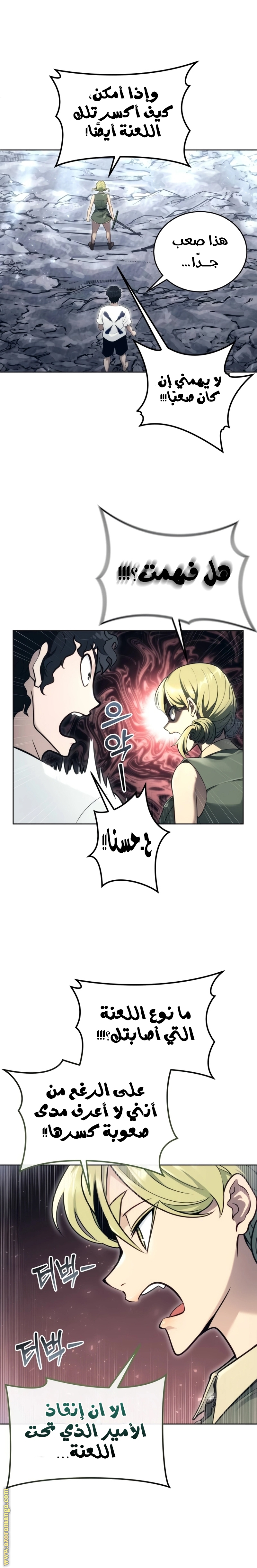 Read Tower of God_ Urek Mazino AR Manga Online